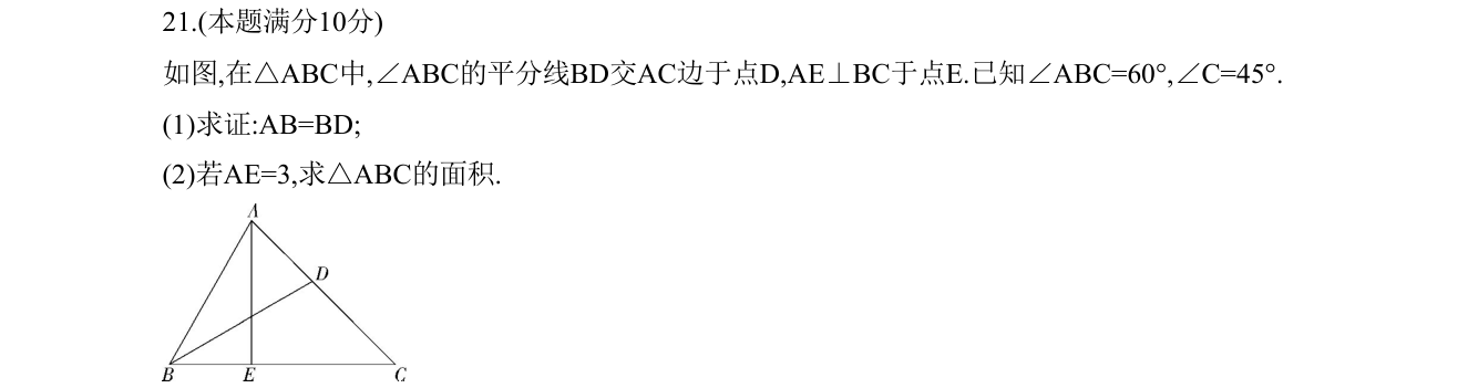 第 21 题原题