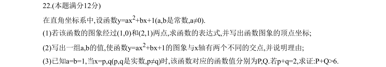 第 22 题原题
