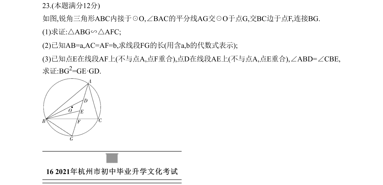 第 23 题原题