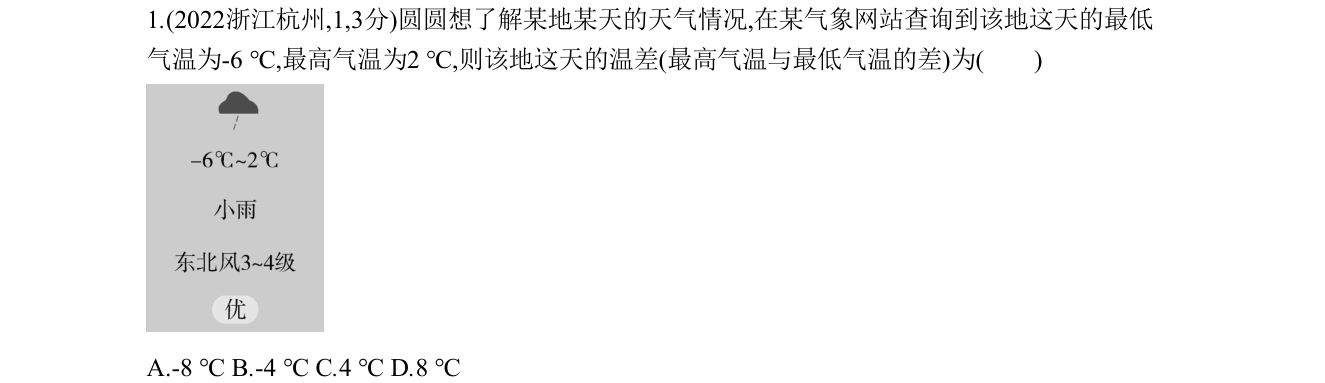 第 1 题原题