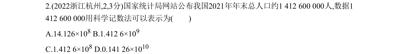 第 2 题原题