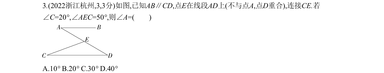 第 3 题原题