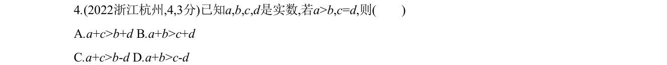 第 4 题原题