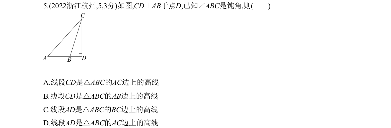 第 5 题原题