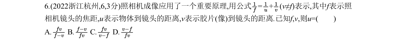 第 6 题原题