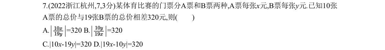 第 7 题原题