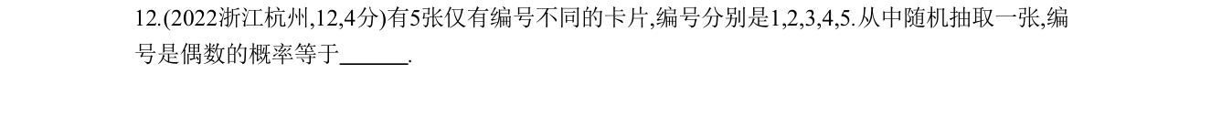 第 12 题原题