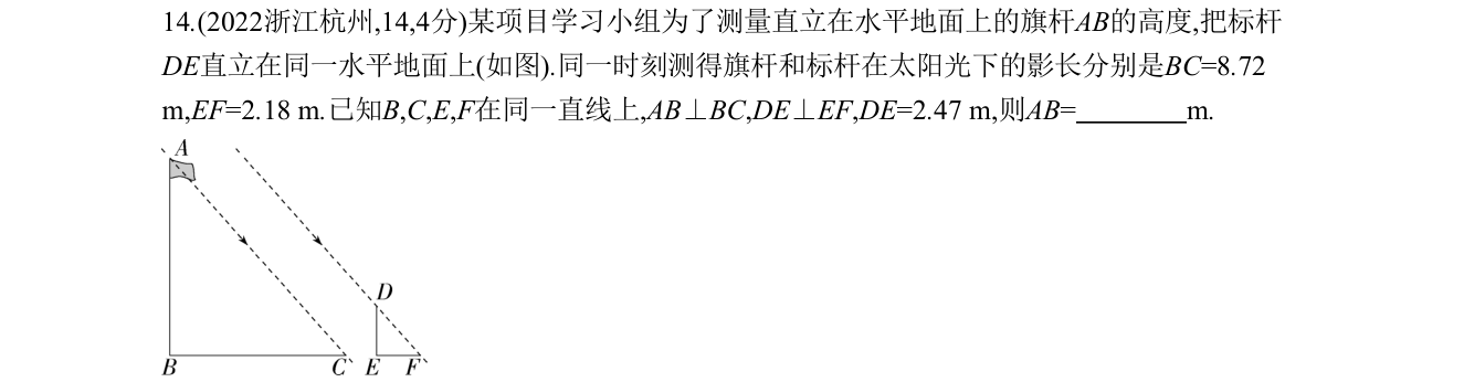 第 14 题原题