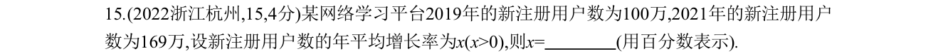 第 15 题原题