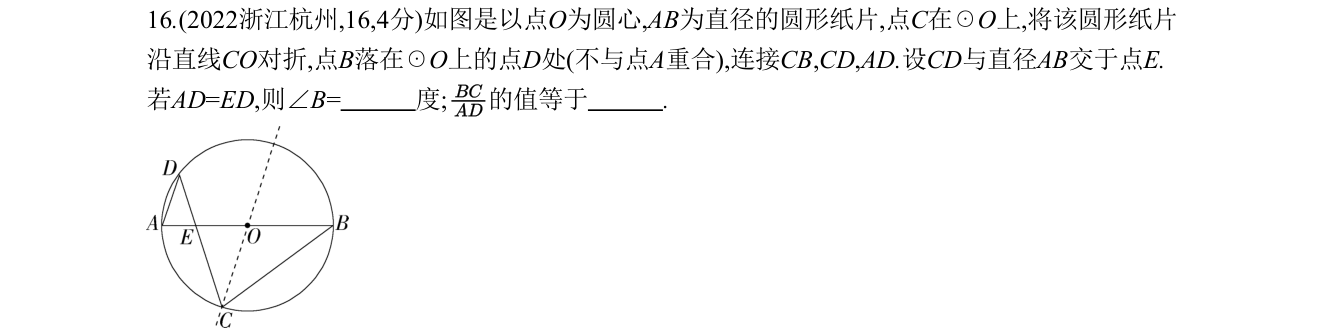 第 16 题原题