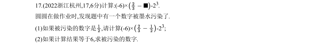 第 17 题原题