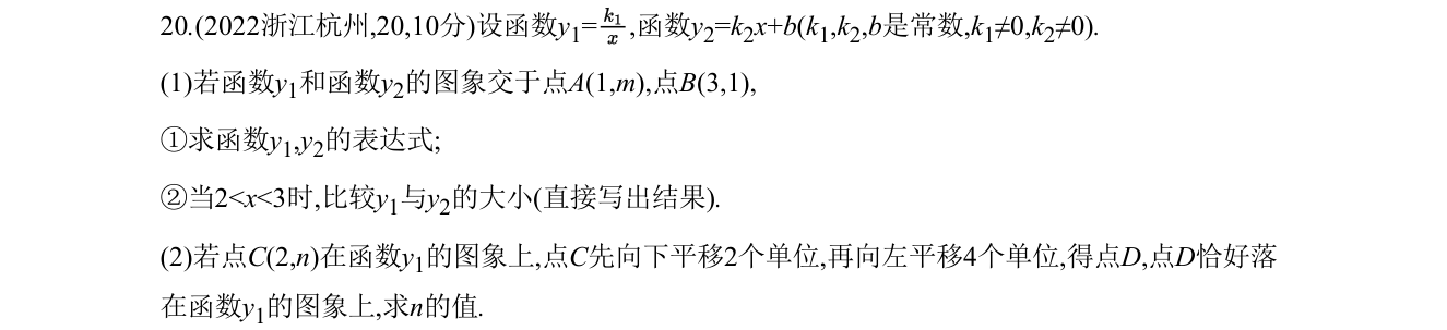 第 20 题原题