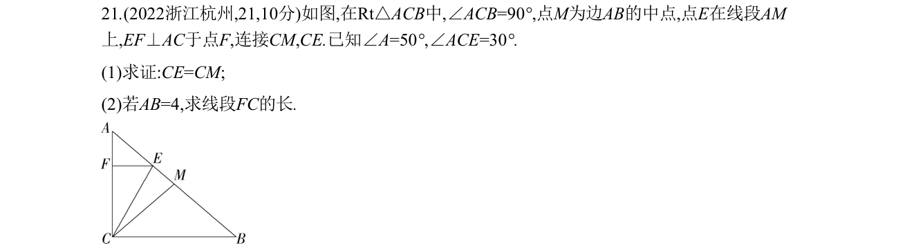 第 21 题原题