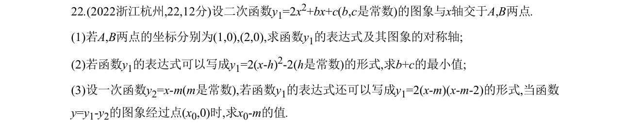 第 22 题原题