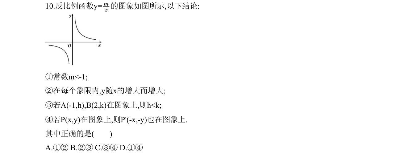 第 10 题原题