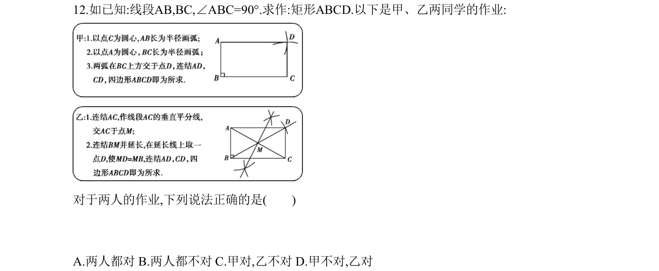第 12 题原题