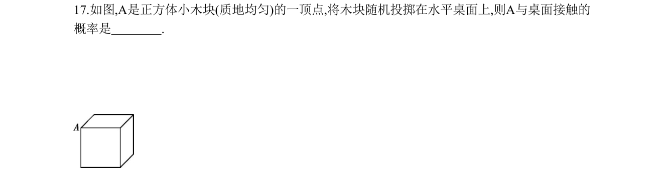 第 17 题原题