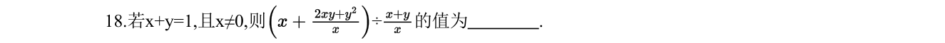 第 18 题原题