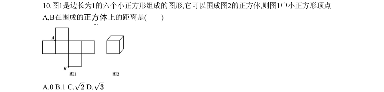 第 10 题原题