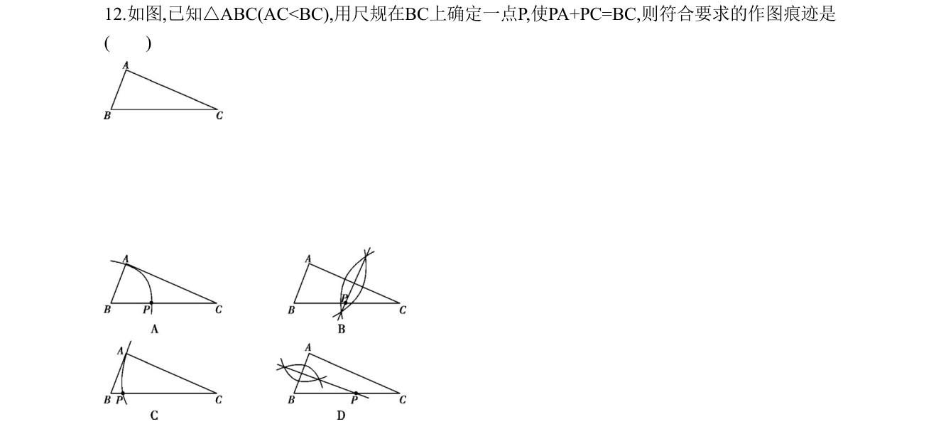 第 12 题原题
