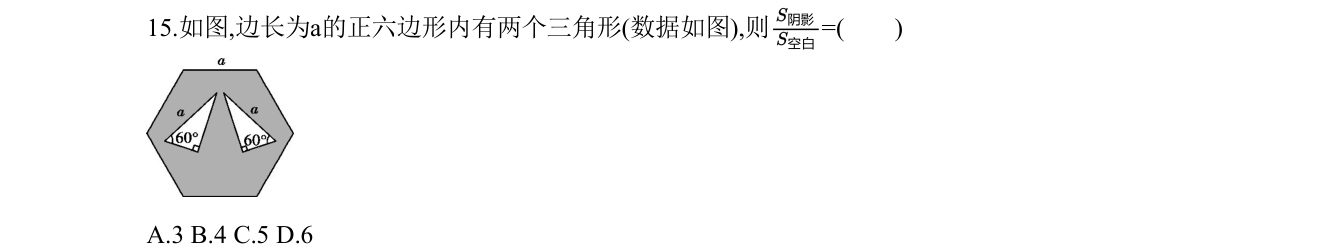 第 15 题原题