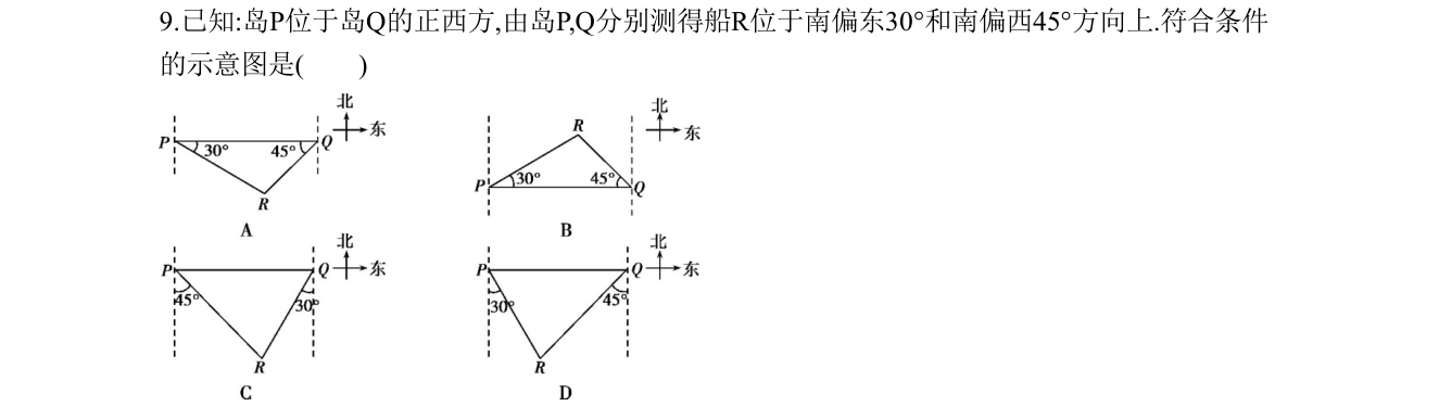 第 9 题原题