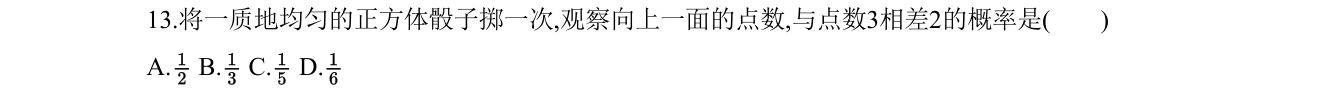 第 13 题原题