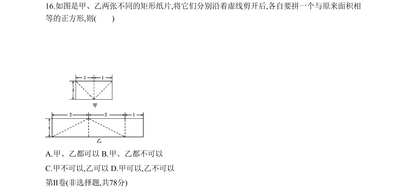 第 16 题原题