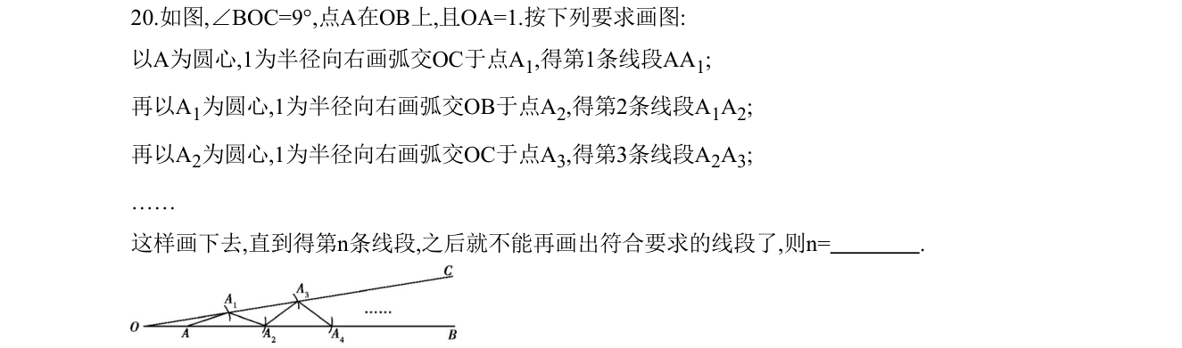 第 20 题原题