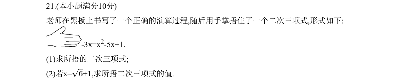 第 21 题原题