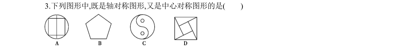 第 3 题原题