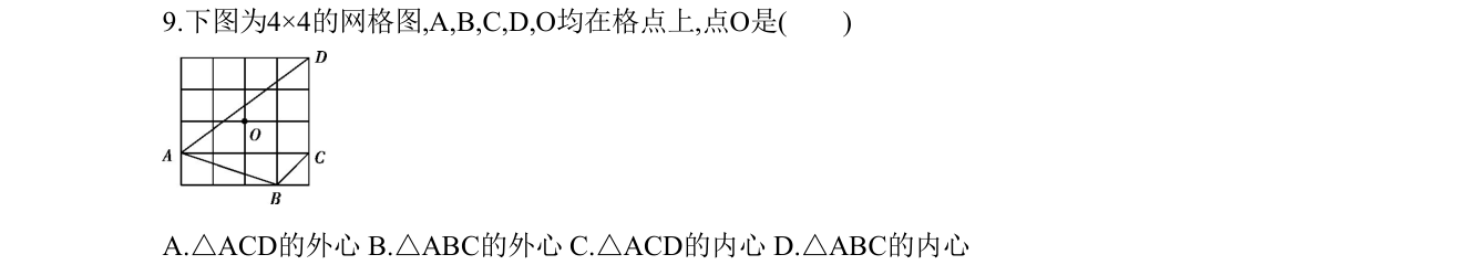 第 9 题原题