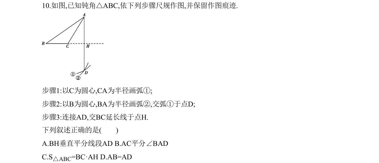 第 10 题原题