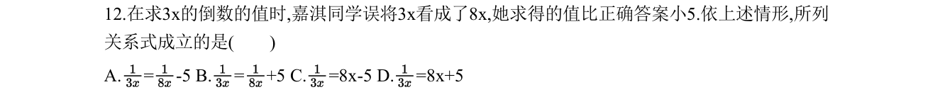 第 12 题原题