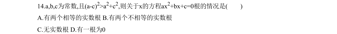 第 14 题原题