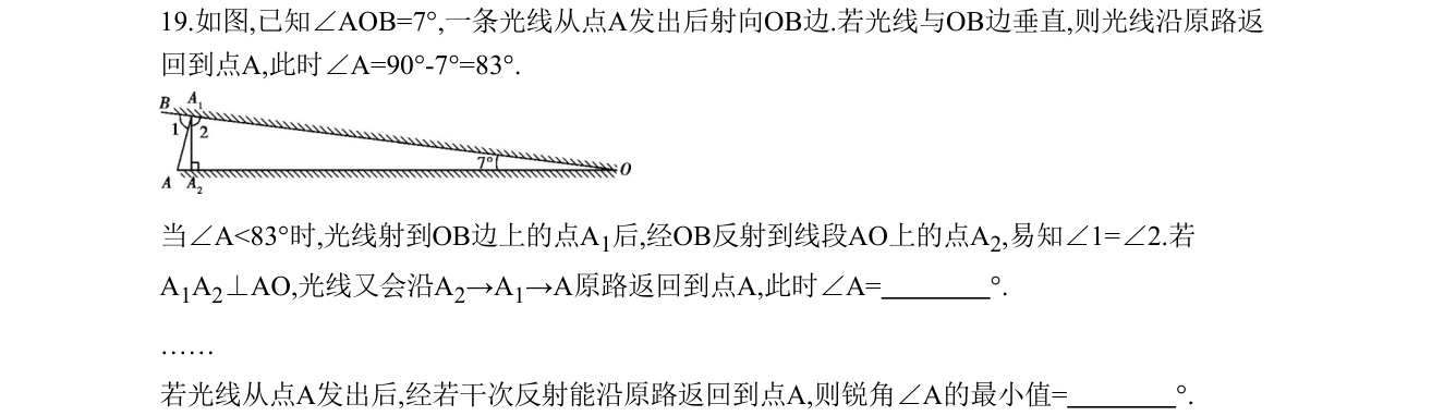 第 19 题原题