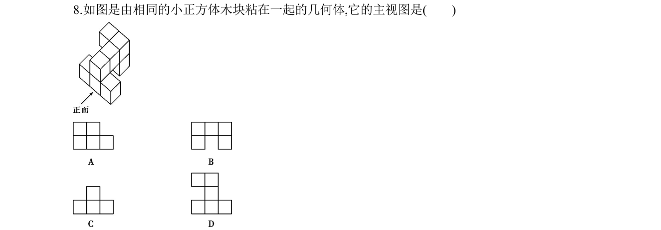 第 8 题原题