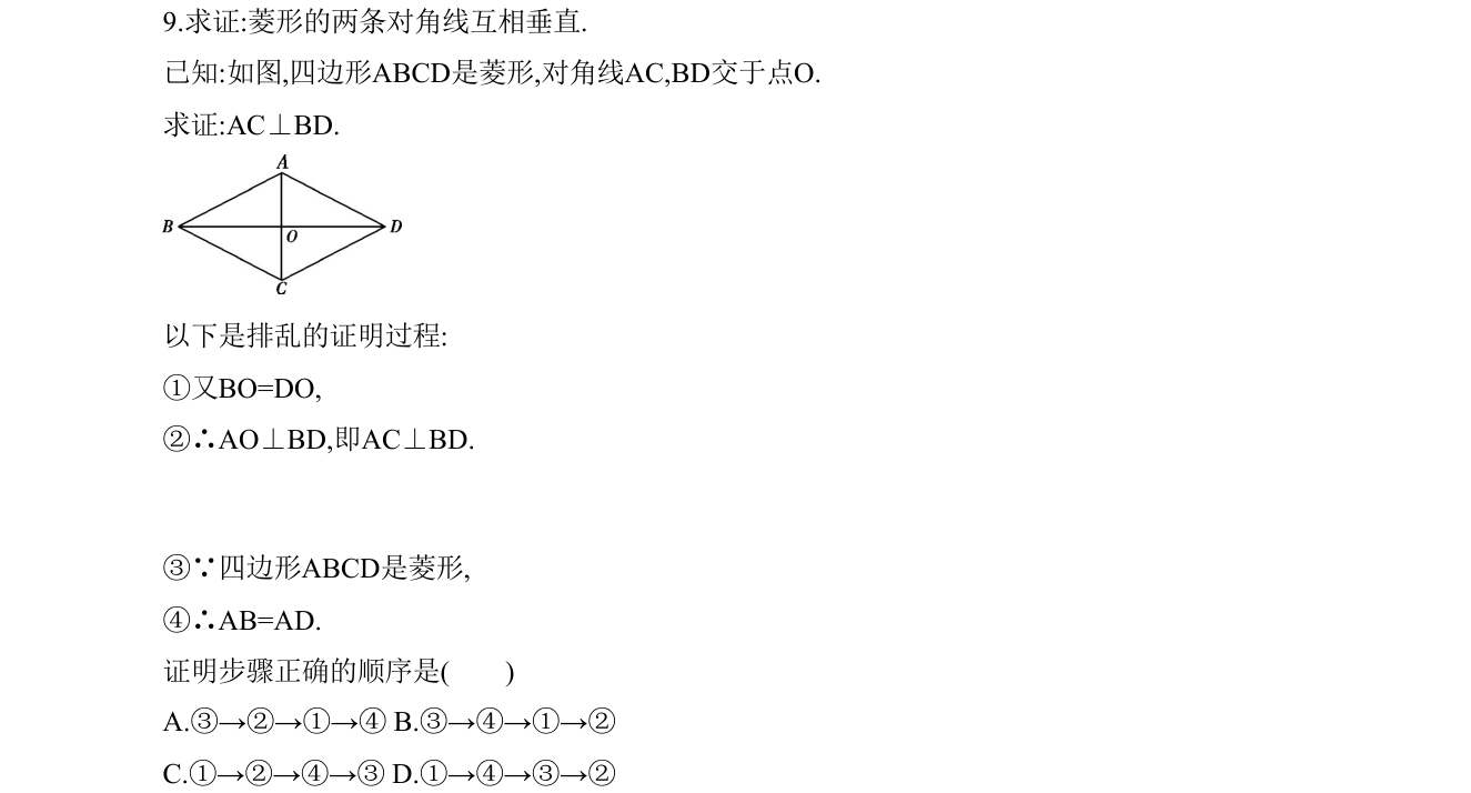 第 9 题原题