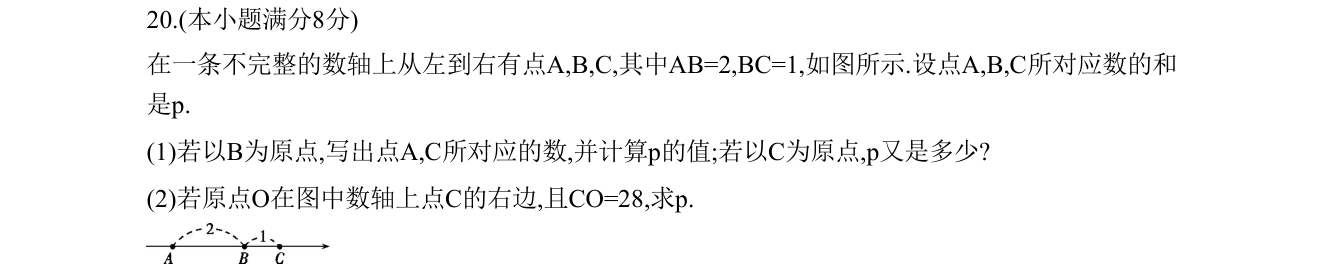 第 20 题原题