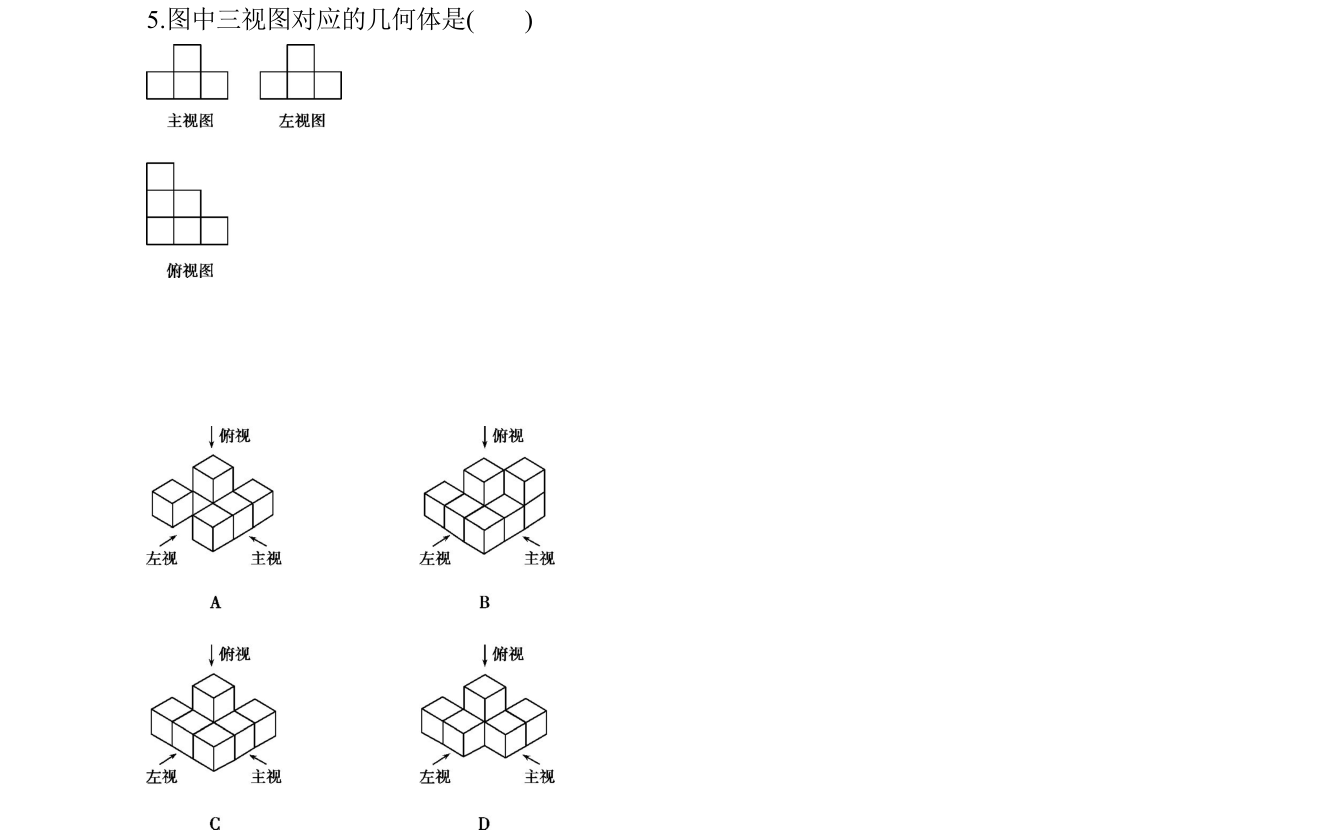 第 5 题原题
