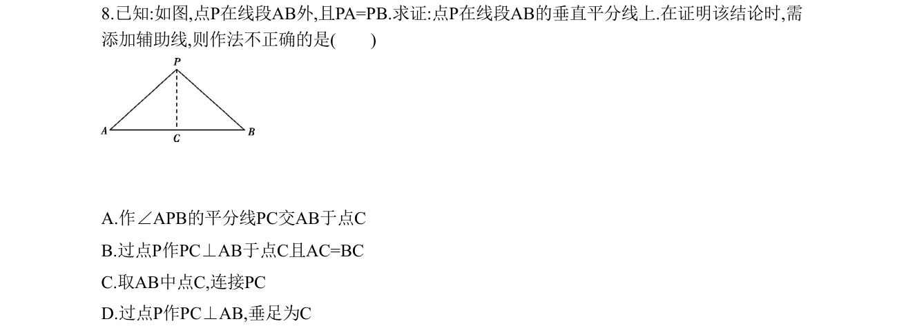 第 8 题原题