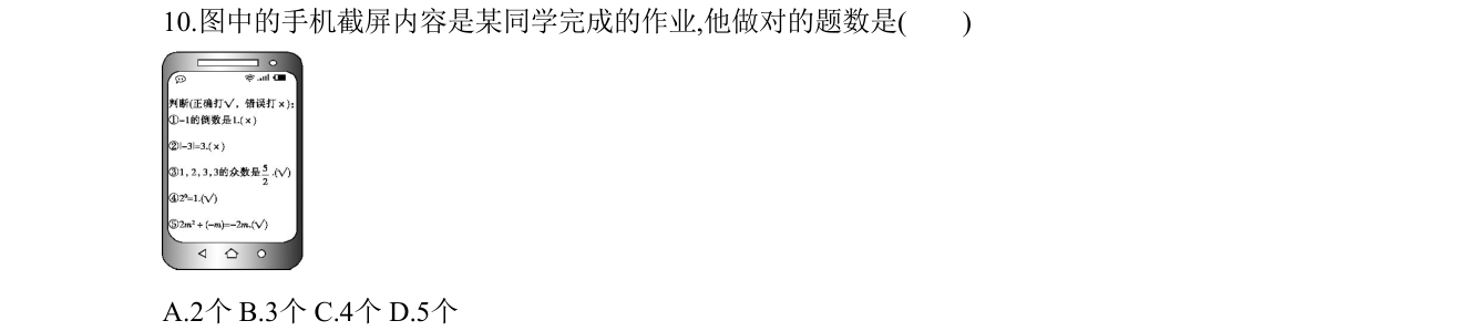 第 10 题原题