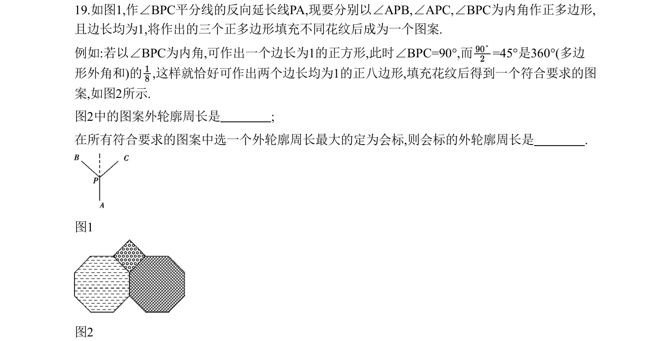 第 19 题原题