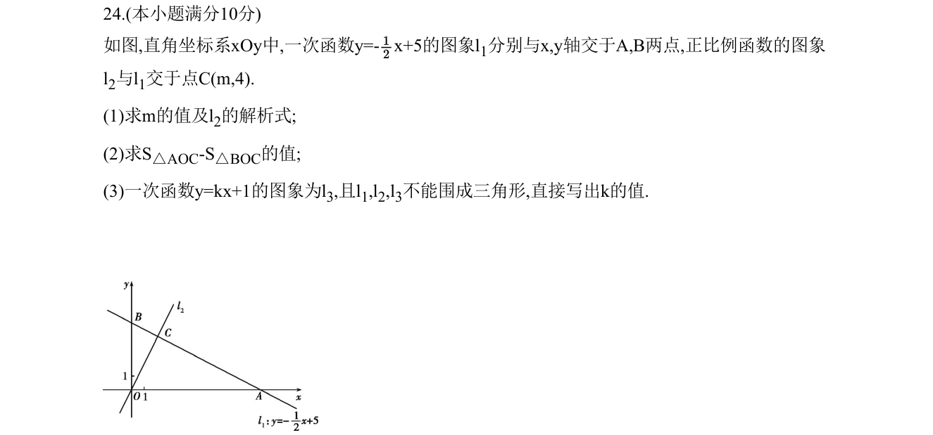 第 24 题原题