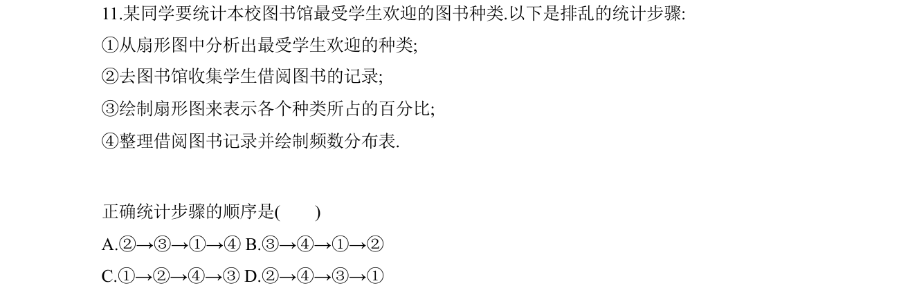 第 11 题原题