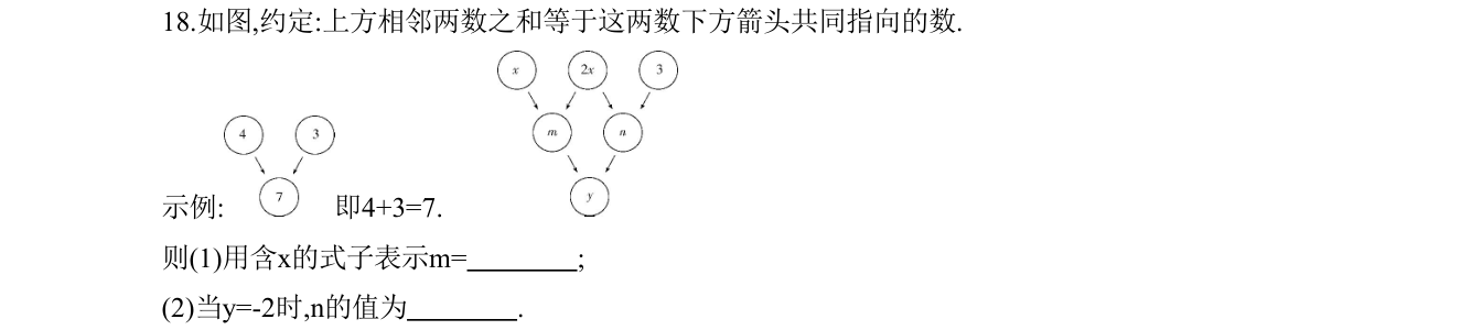 第 18 题原题