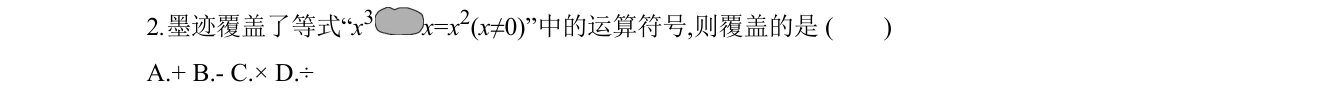 第 2 题原题