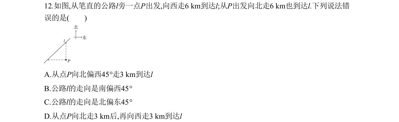 第 12 题原题