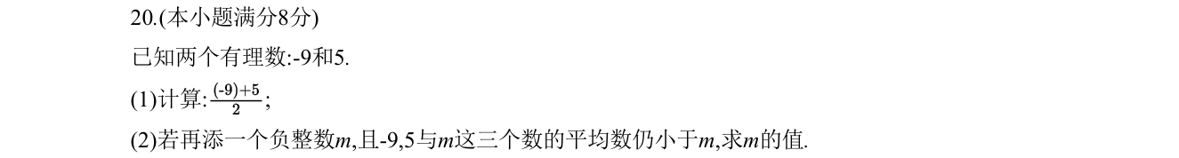 第 20 题原题