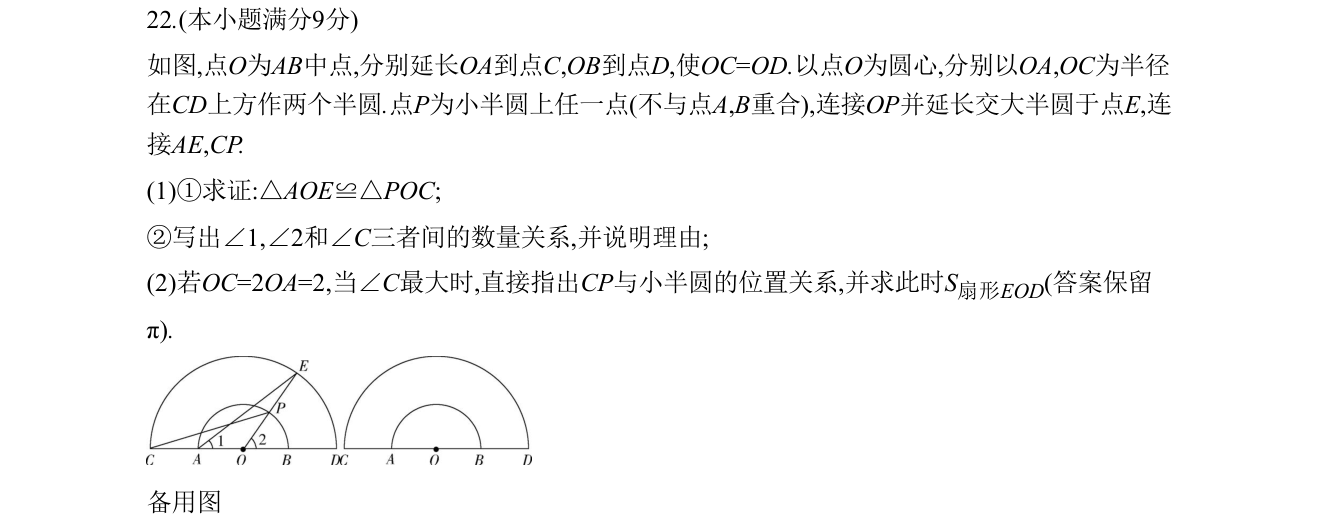 第 22 题原题